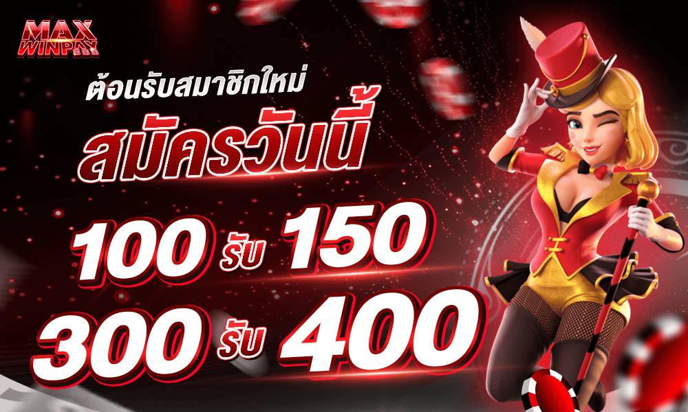 promotion-100to150