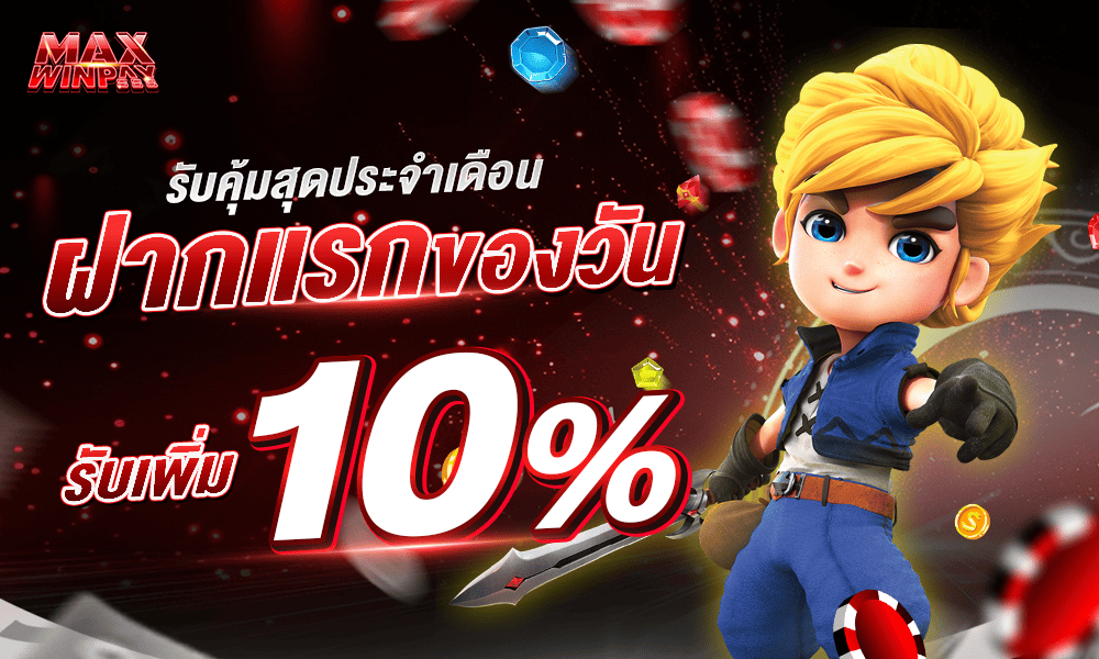 promotion-First_ deposit