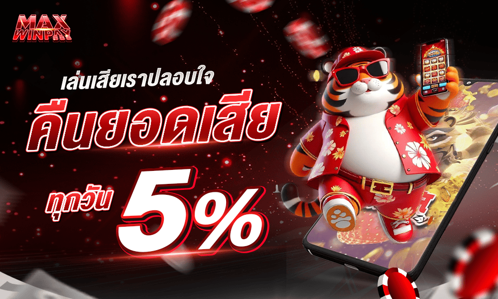 promotion-Return_balance