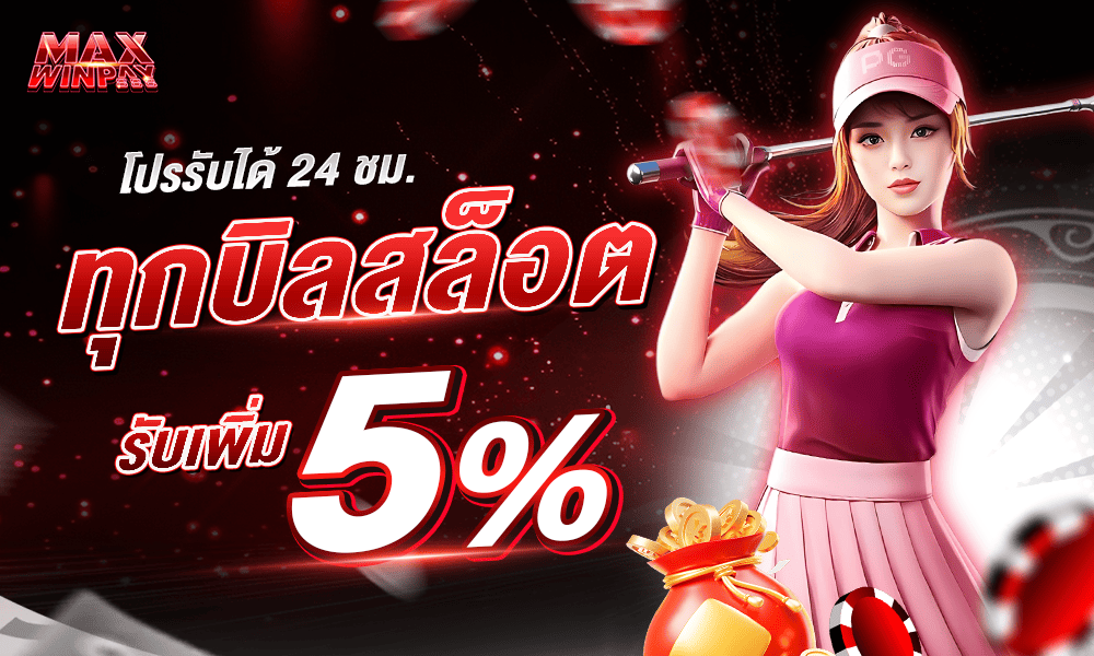 promotion-slot