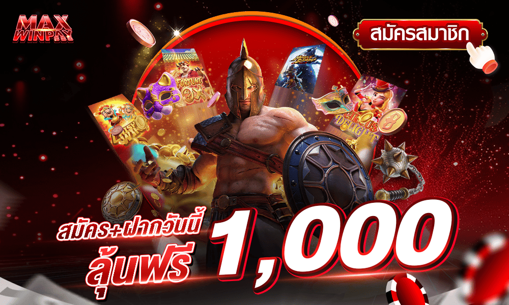 promotion-welcome